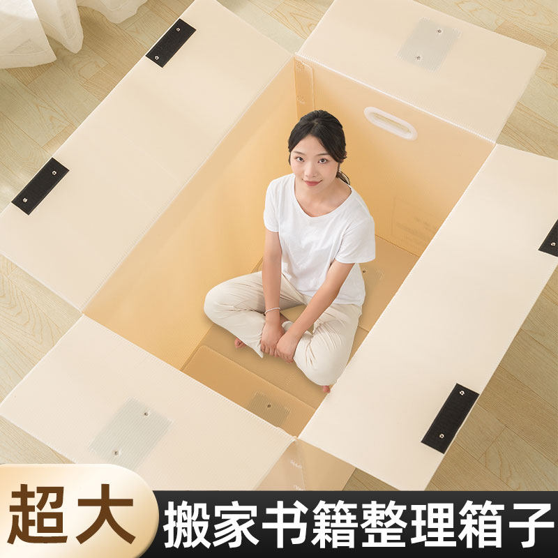 书籍收纳箱整理打包收纳搬家神器箱书绘本纸箱储物箱纸纸书本箱子,收纳整理,收纳箱,淘宝优惠券,粉丝福利购,淘宝优惠卷