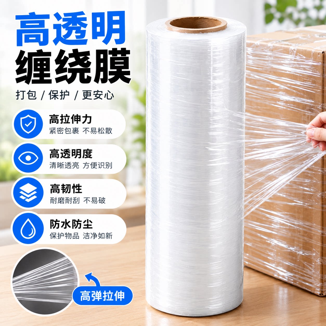 搬家缠绕膜家具沙发厨具打包神器图片