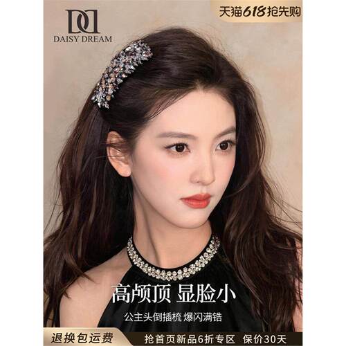 2026满天星公主头倒插梳女高级感蓬松碎发整理插梳侧边刘海夹发梳