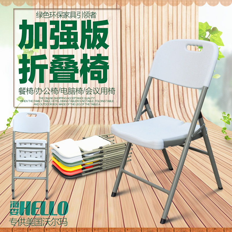 折叠椅子家用塑料便携靠背椅休闲餐椅简易办公会议电脑靠椅小凳子