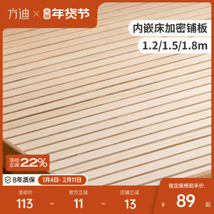 方迪床铺板升级松木加密铺板差价//单独购买松木加密铺板专用链接