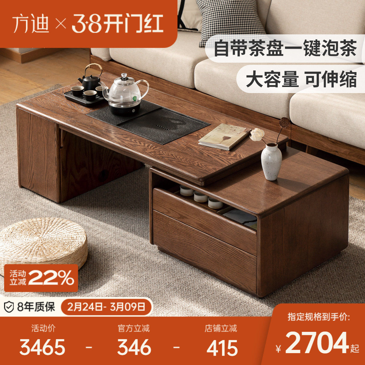 方迪实木伸缩茶几橡木泡茶桌家用功夫茶台客厅新中式茶桌茶几一体