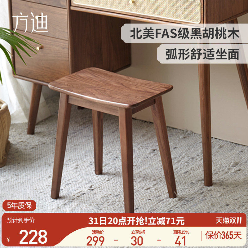方迪梳妆凳简约现代化妆凳全实木家用卧室梳妆台凳子餐凳新中式怎么样,好用不?