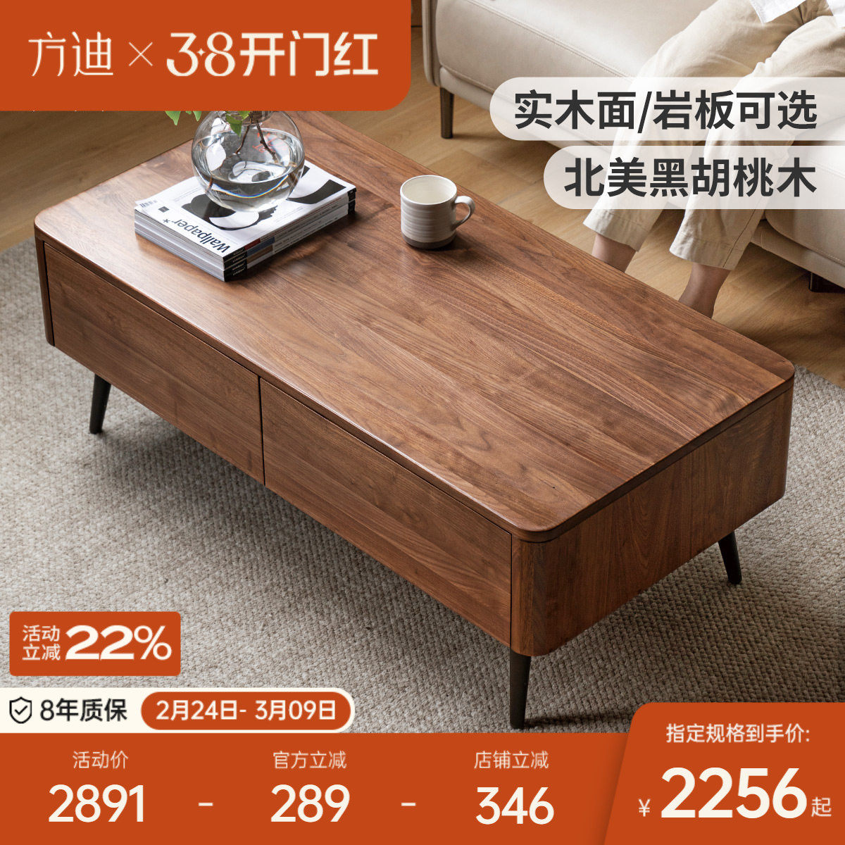 方迪实木茶几北美黑胡桃木带抽屉储物咖啡桌北欧现代简约家用茶桌