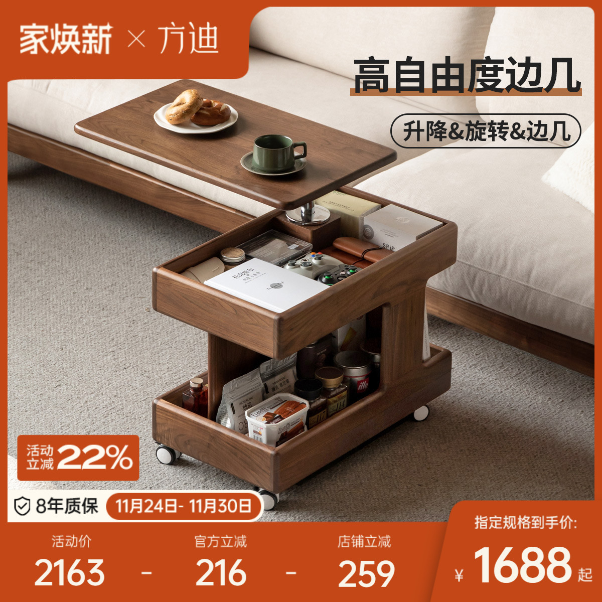 方迪北欧小户型实木升降茶几客厅家用多功能移动黑胡桃木沙发边柜