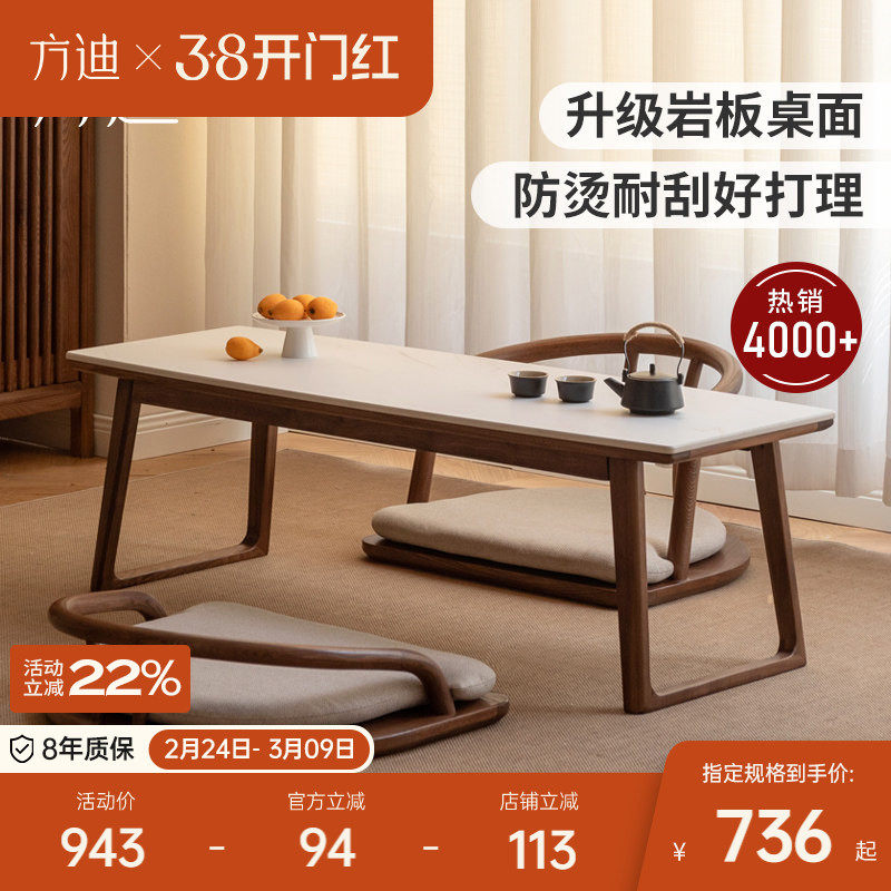 方迪黑胡桃全实木茶几家用小户型客厅岩板茶桌简约现代极简茶台