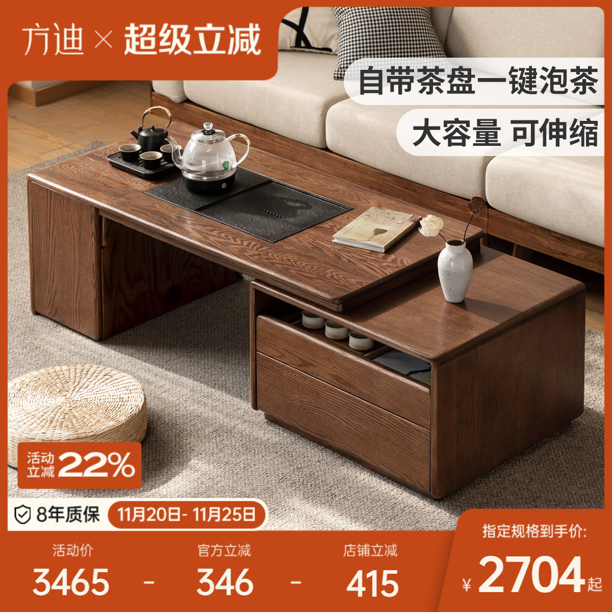 方迪黑胡桃木功功夫茶桌茶台