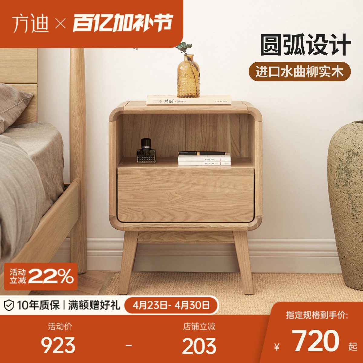 方迪全实木床头柜40cm宽家用卧室收纳简约现代新中式水曲柳原木色