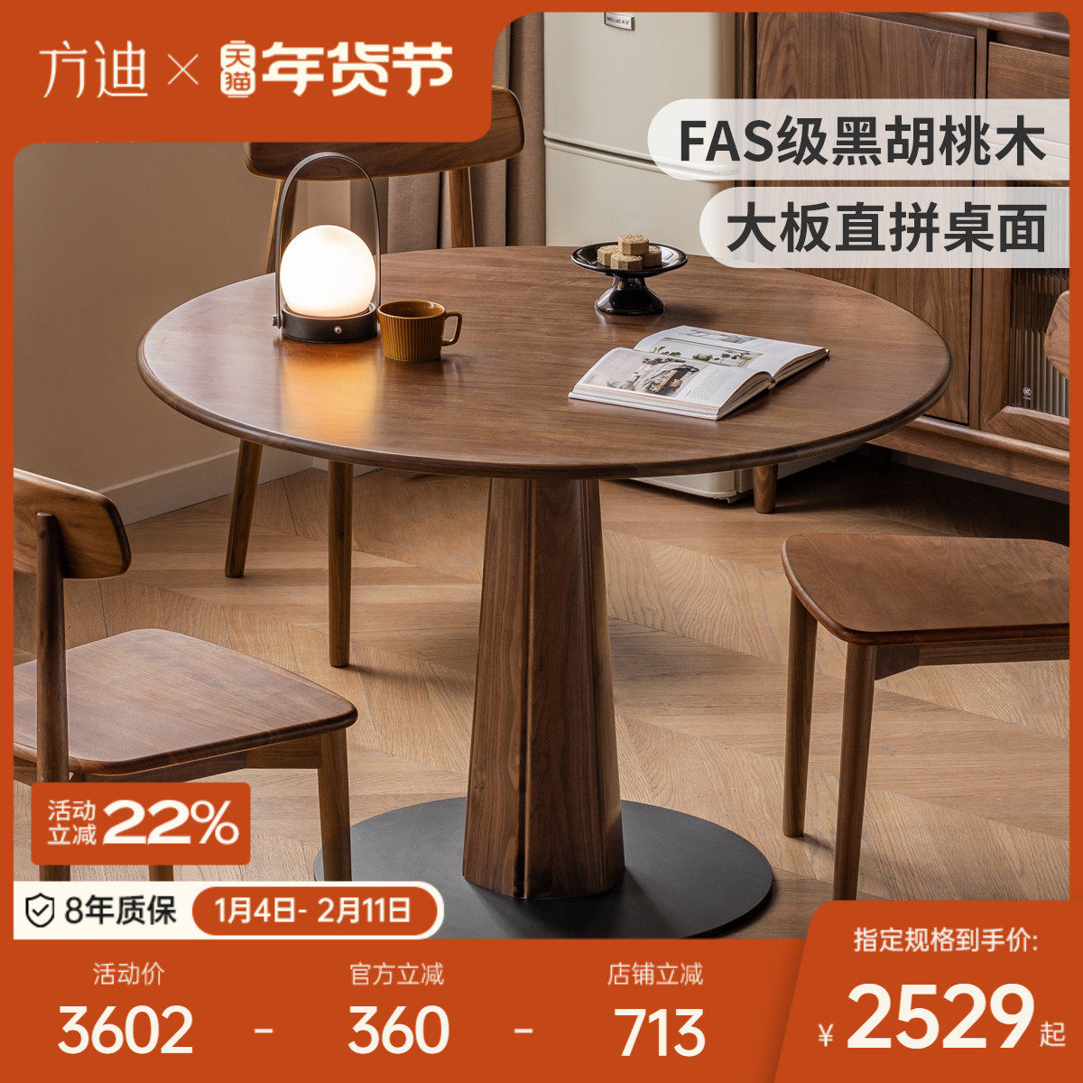 方迪多立克圆桌北美黑胡桃木圆形餐桌中古风小户型实木圆餐桌,住宅家具,实木餐桌,淘宝优惠券,粉丝福利购,淘宝优惠卷