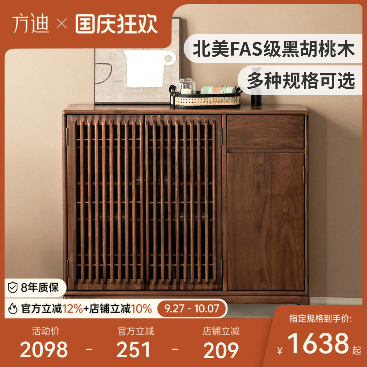 实木多层大容量入户储物柜透气