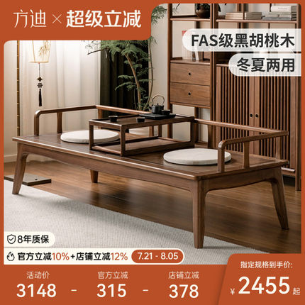 方迪全实木罗汉床新中式冬夏两用沙发北美黑胡桃木沙发床罗汉榻