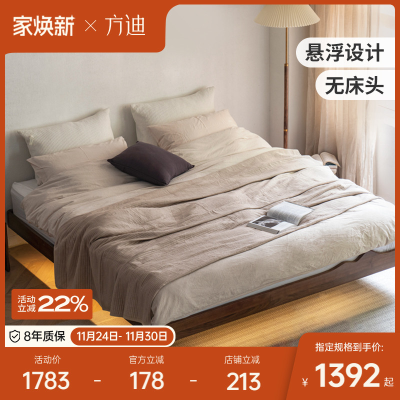 方迪新中式双人黑胡桃感应灯带床