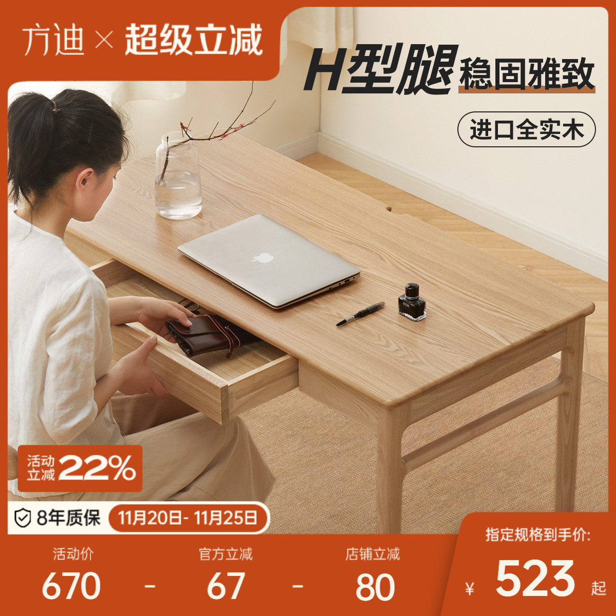 组合新中式风全实木书桌椅