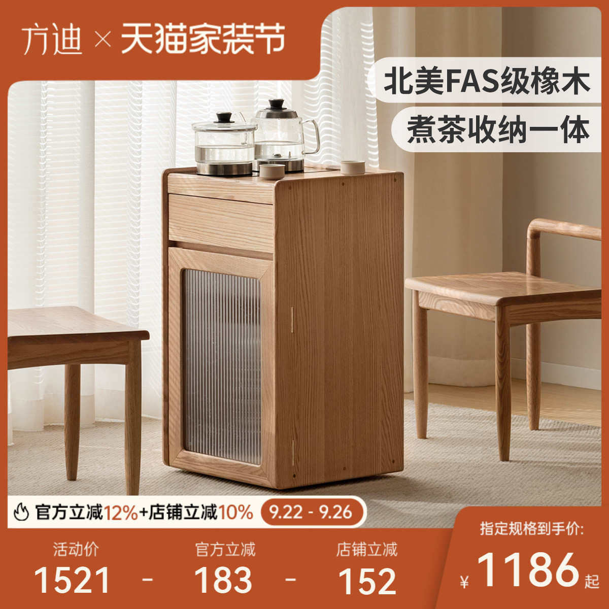 方迪茶桌实木茶水柜泡茶桌