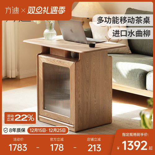 方迪茶桌全实木茶水柜