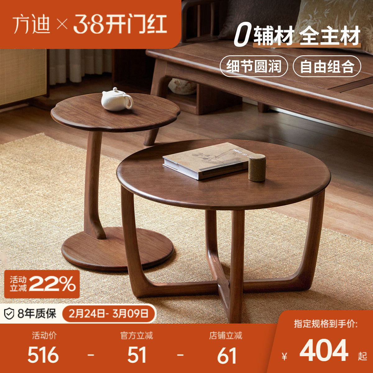 方迪俄罗斯进口水曲柳实木圆形茶几组合北欧客厅边几小户型茶桌