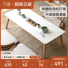 方迪岩板茶几新中式茶桌椅全实木家用阳台榻榻米茶台小户型飘窗桌