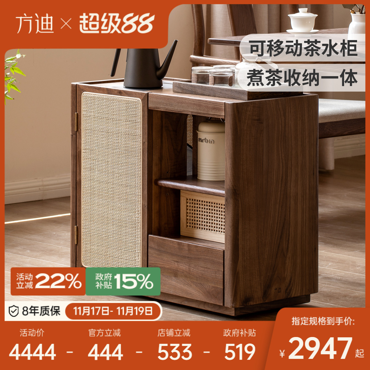 方迪新中式茶水柜藤编移动茶桌