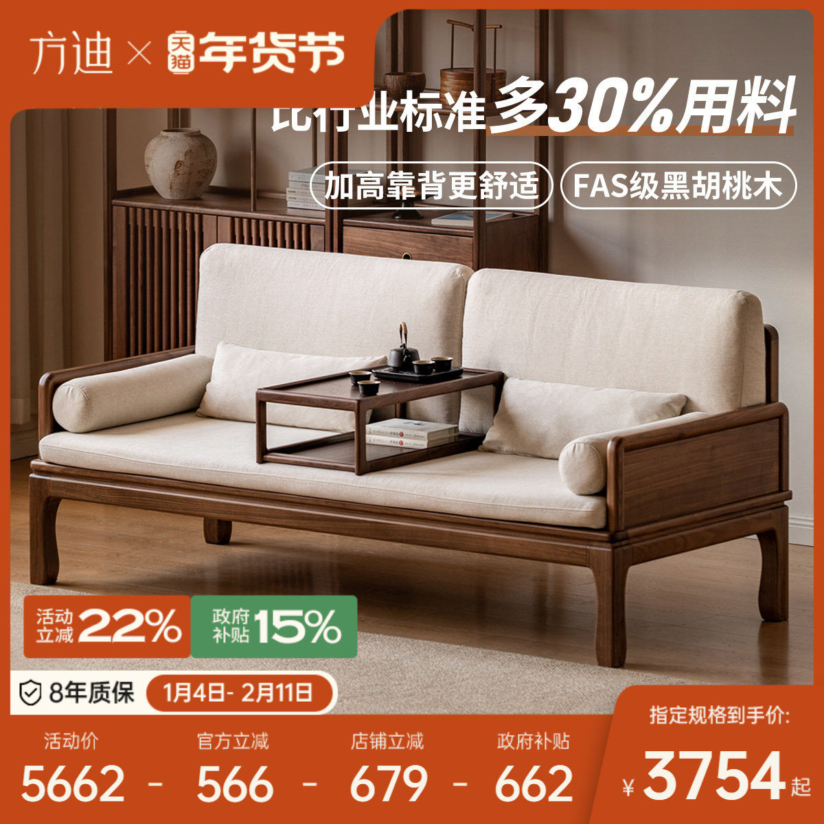方迪新中式罗汉塌北美黑胡桃木冬夏两用沙发客厅布艺禅意实木沙发,住宅家具,罗汉床,淘宝优惠券,粉丝福利购,淘宝优惠卷