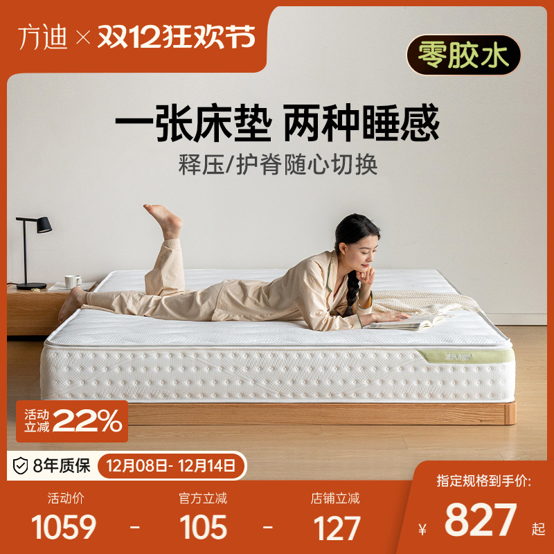 方迪3E椰棕床垫加厚环保四季通用