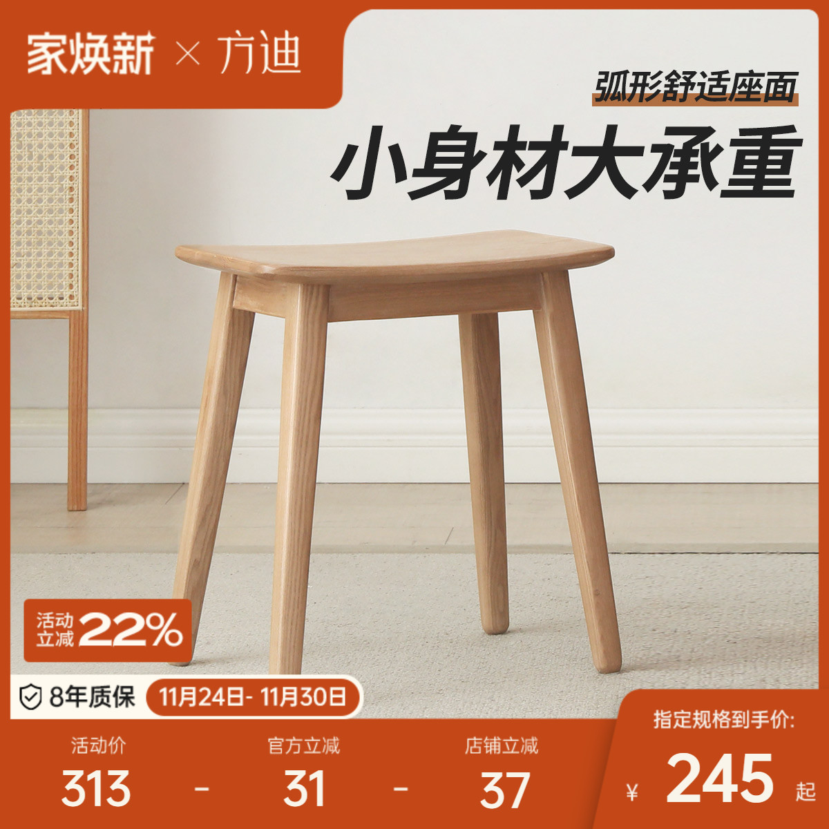 方迪全实木梳妆台凳子卧室化妆凳书桌凳简约现代餐凳家用小户型