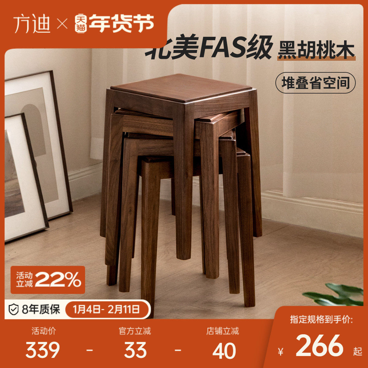 方迪全实木餐桌凳客厅黑胡桃木家用吃饭凳子简约现代新中式化妆凳