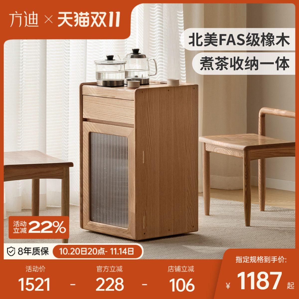 方迪茶桌实木茶水柜泡茶桌