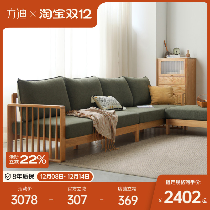 方迪水曲柳全实木新中式转角沙发客厅原木家具北欧现代简约小户型