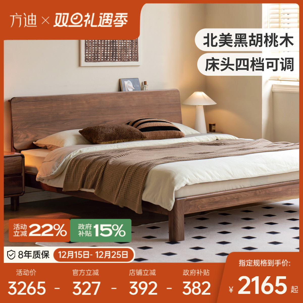 方迪新中式全实木床黑胡桃木置物床主卧1.8米双人床简约原木大床