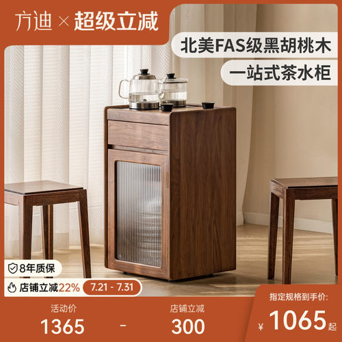 方迪黑胡桃实木茶桌阳台新中式茶水柜客厅边几可移动茶台小茶车