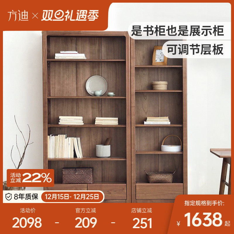 方迪实木黑胡桃书架客厅落地