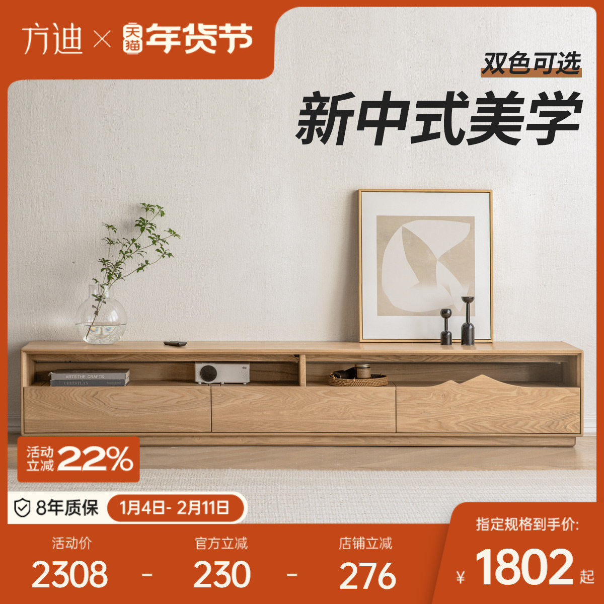 方迪全实木电视柜水曲柳地柜小户型现代简约矮柜客厅原木储物柜