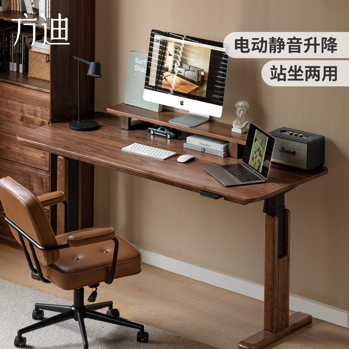 方迪北美黑胡桃木电动升降电竞桌简约实木电脑桌家用书桌办公桌