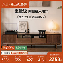 方迪全实木电视柜新中式客厅地柜北美黑胡桃木储物柜家用电视机柜