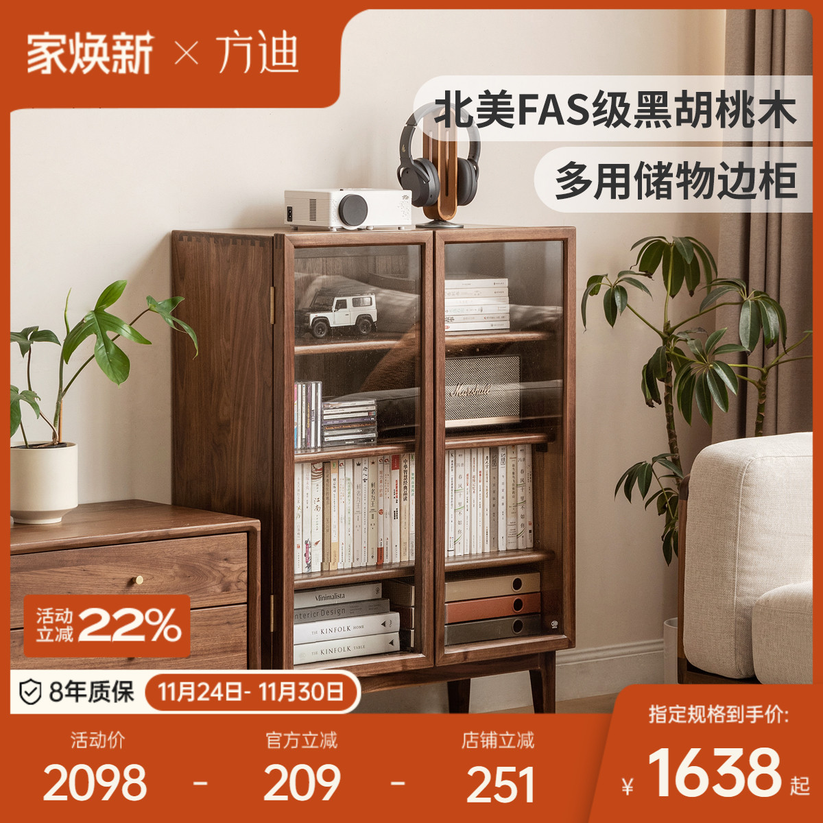 方迪餐边柜黑胡桃木茶水柜