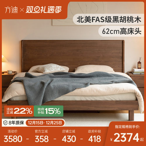 方迪新中式双人床黑胡桃木实木床