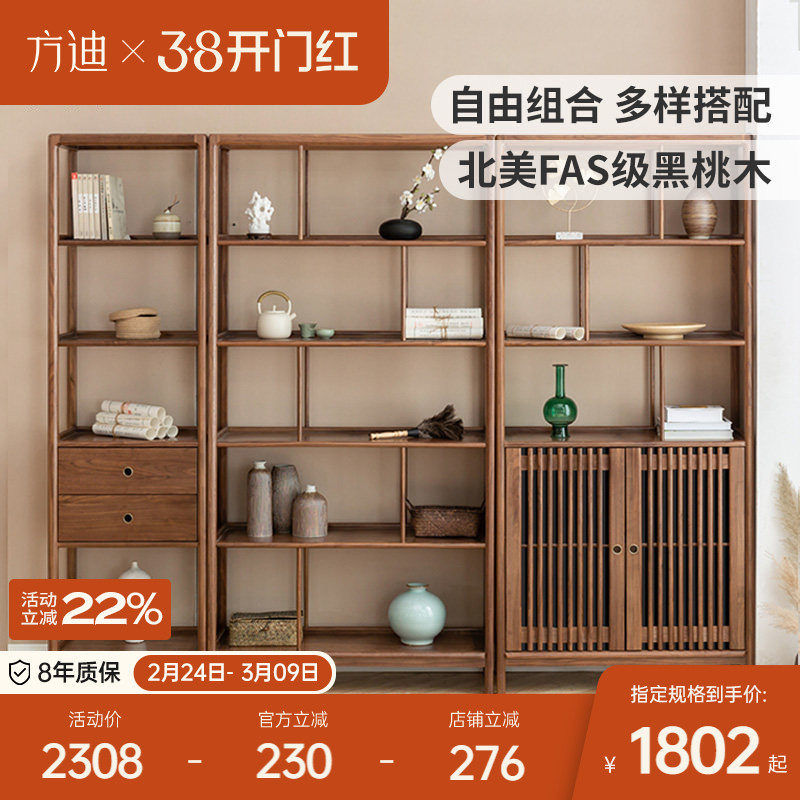 方迪全实木博古架隔断现代简约新中式书架多宝阁置物架书柜展示柜