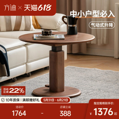 方迪黑胡桃木椭圆茶几实木升降餐桌家用书桌现代简约客厅茶桌