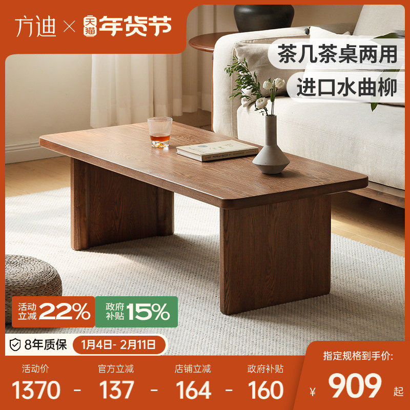 方迪榻榻米茶桌客厅家用全实木茶几茶台简约现代小户型阳台小茶桌,住宅家具,家用茶台/茶桌,淘宝优惠券,粉丝福利购,淘宝优惠卷