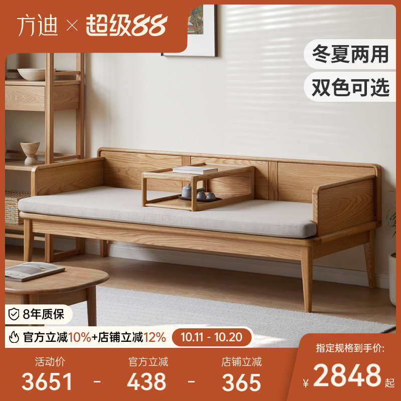 方迪冬夏两用罗汉塌新中式全实木沙发简约小户型带坐垫客厅沙发榻