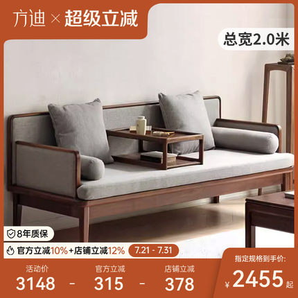 方迪新中式罗汉床实木小户型现代简约沙发客厅床榻沙发榻坐塌