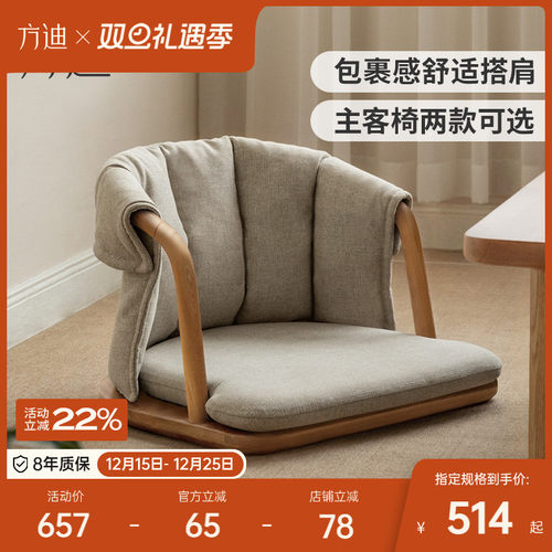 方迪实木扶手桌椅小户型客厅