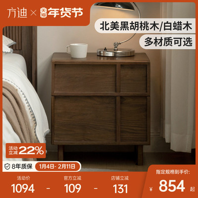 方迪黑胡桃木骨骼线双抽床头柜实木家具现代简约抽屉储物柜卧室