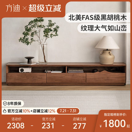方迪黑胡桃电视柜简约现代小户型新中式客厅实木电视桌大容量地柜
