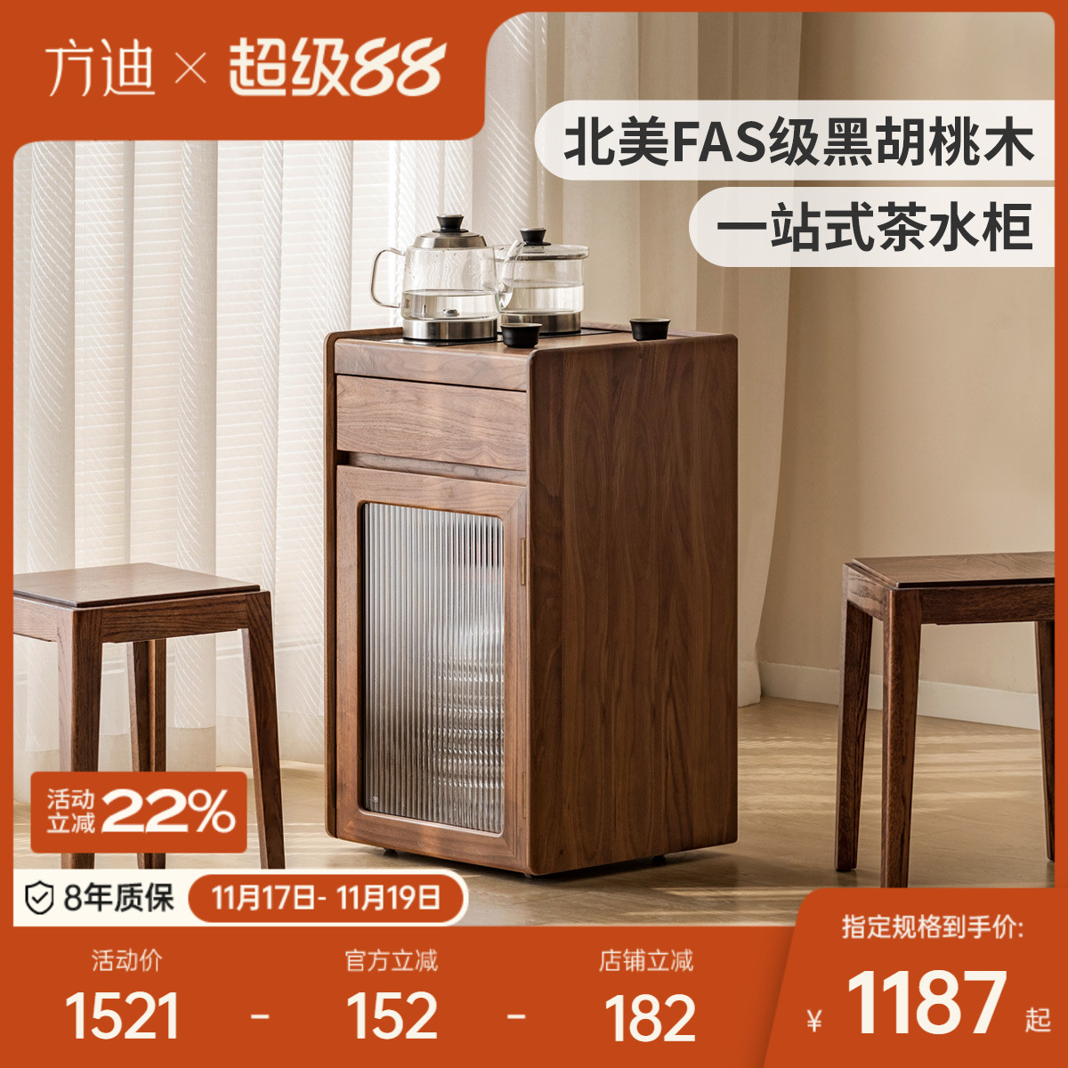 方迪移动茶桌黑胡桃实木