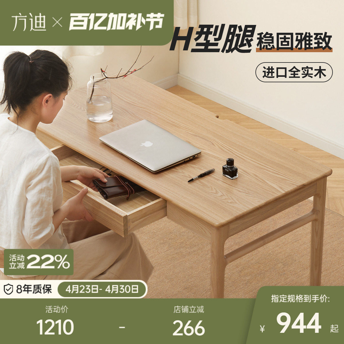 方迪书桌椅套装组合新中式全实木极简电脑桌家用大人书房现代简约