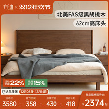 方迪主卧大床北美黑胡桃木床现代简约全实木床高床头1.8米双人床