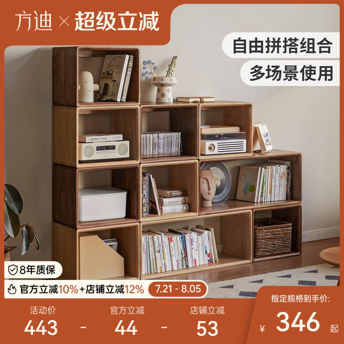 方迪书房实木小书柜客厅组合柜落地格子柜茶几简易书架置物架