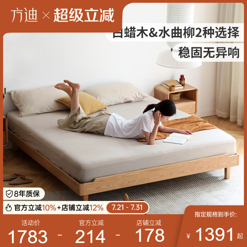方迪实木床榻榻米水曲柳无床头床小户型1.5米床白蜡木实木双人床