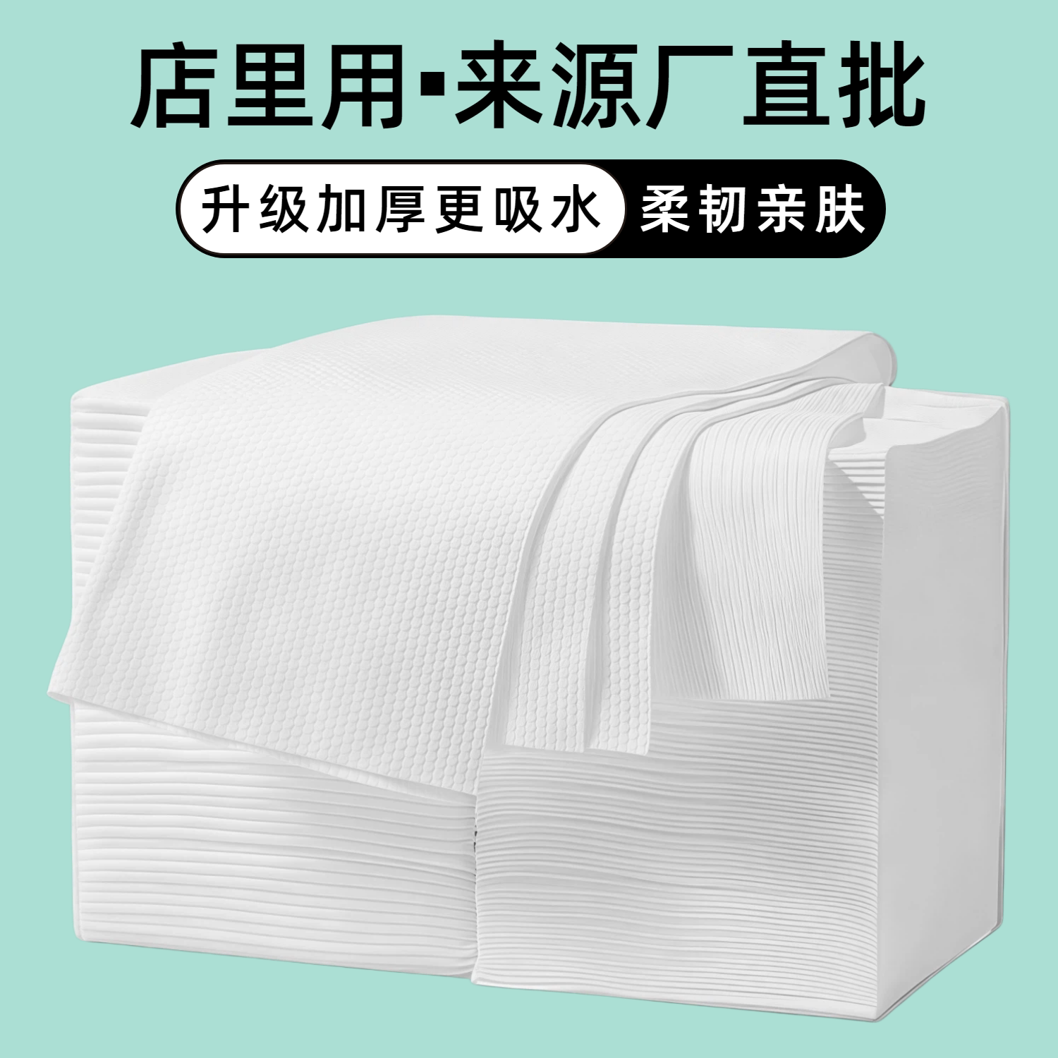 美容院美发理发店专用一次性毛巾图片